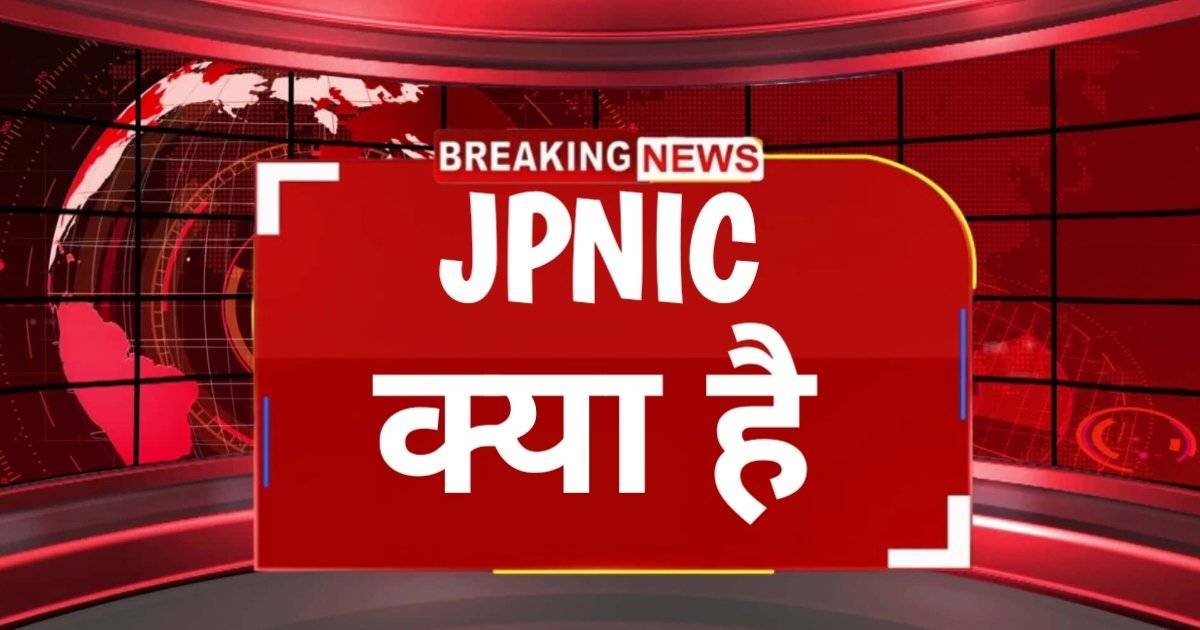 What is JPNIC ? आखिर क्या है JPNIC ( पूरी जानकारी )