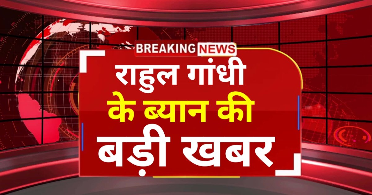 Live News On Rahul Gandhi 