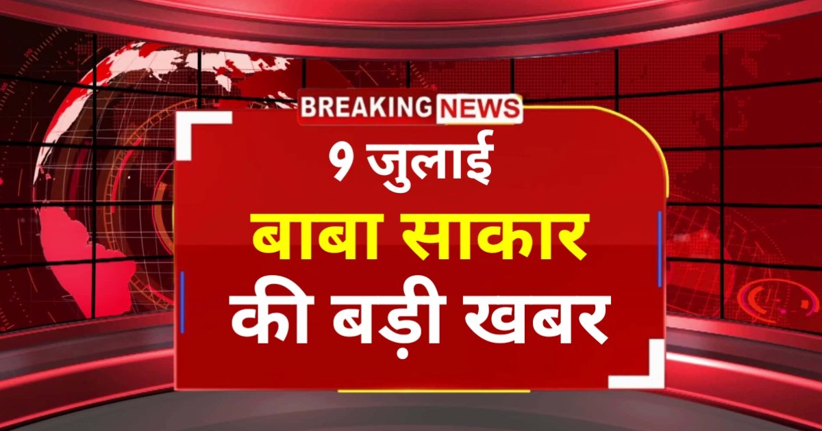 9 July Hathras Baba’s  Big Disclosure: Hathras Stamped Sakar Baba Live News