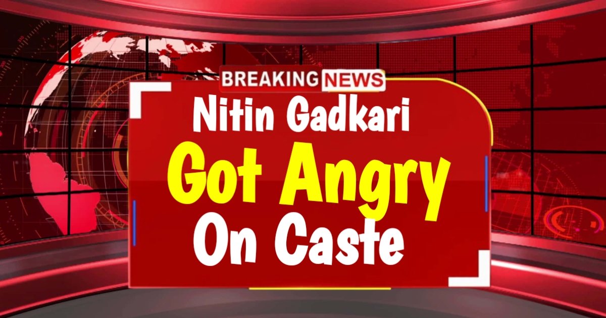 Nitin Gadkari got angry on caste: Big news of 12th July