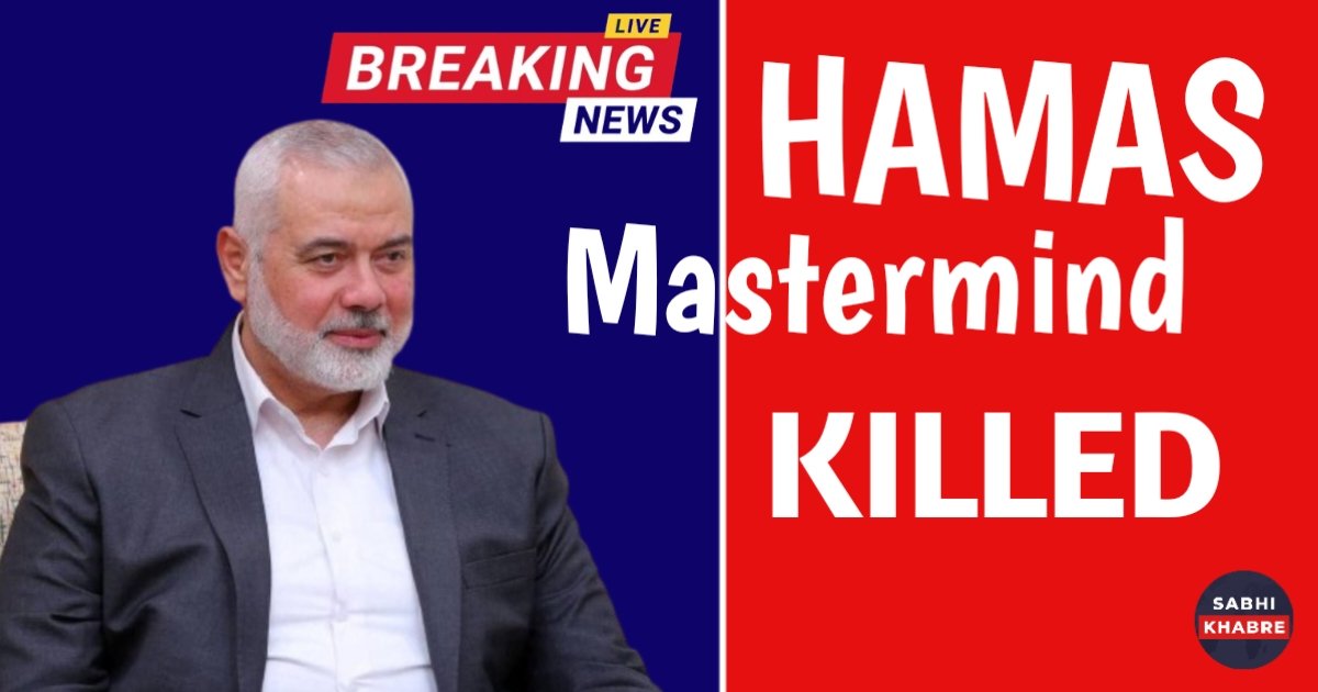 Ismail Haniyeh killed by Israel: Hamas Mastermind Eliminated by Bomb