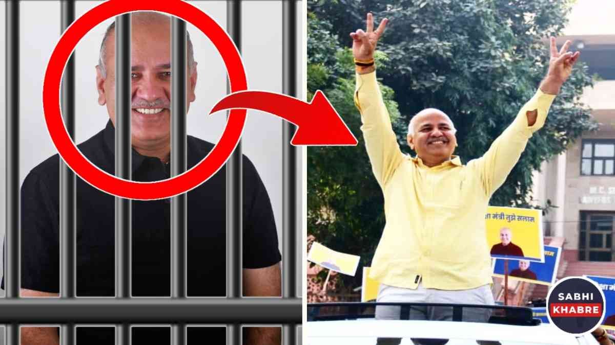 Manish Sisodia Bail