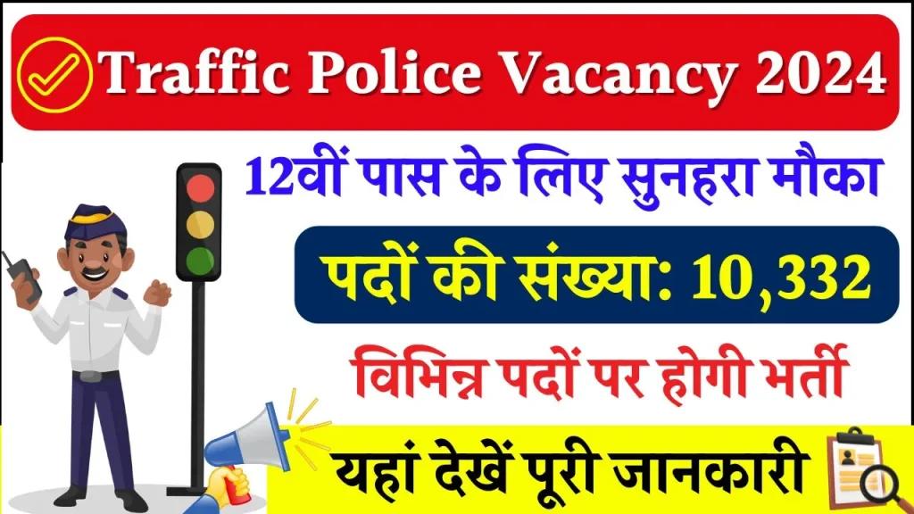 Traffic Police Vacancy 2024: Apply Now & Get Job